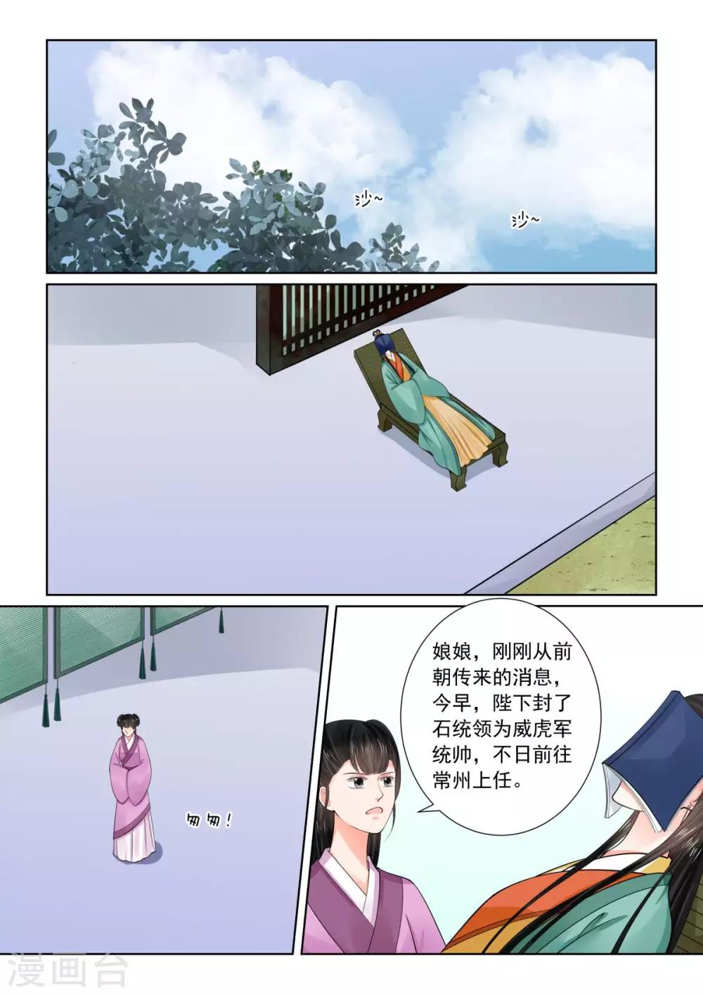 第72话1 僵局4