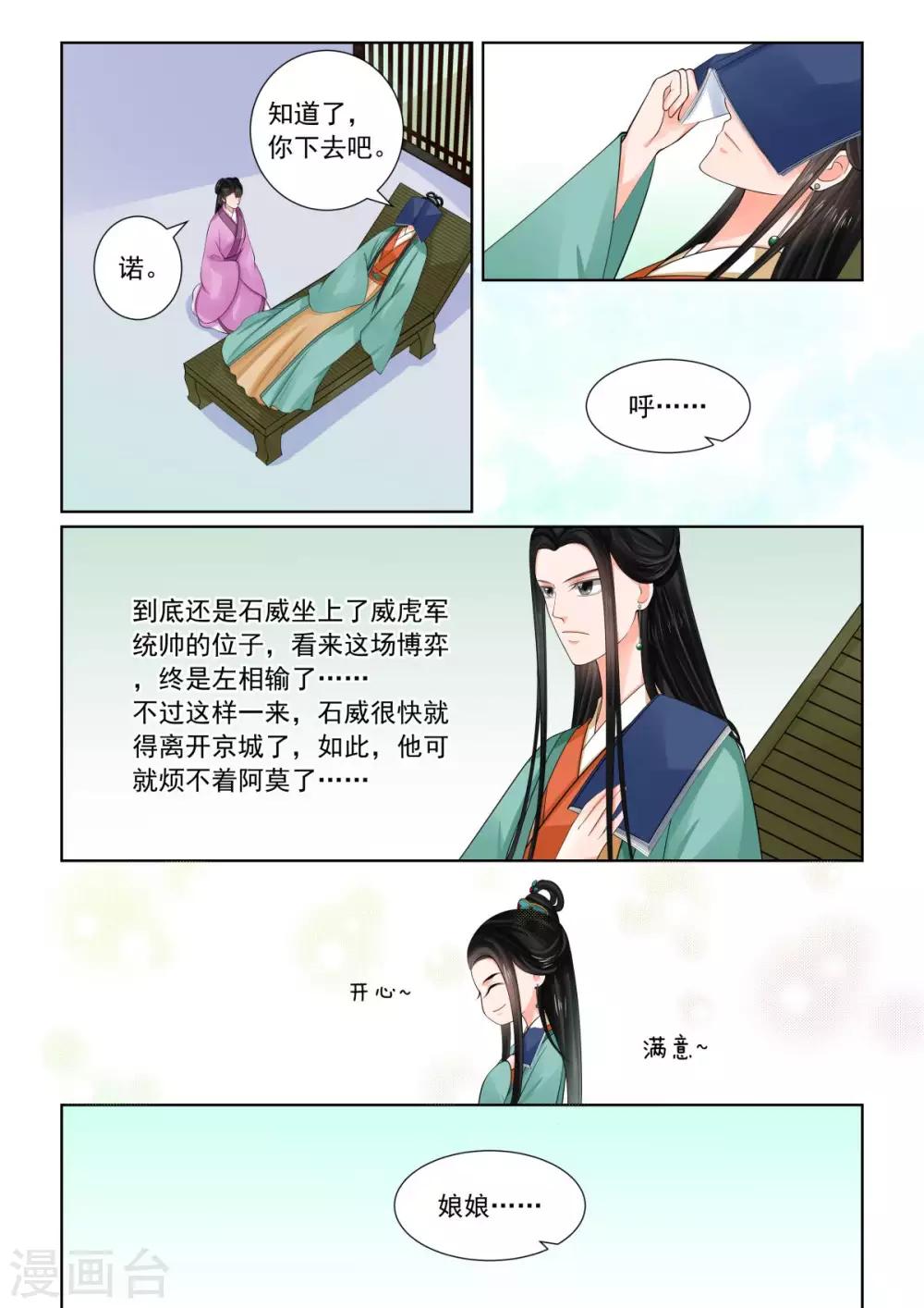 第72话1 僵局5