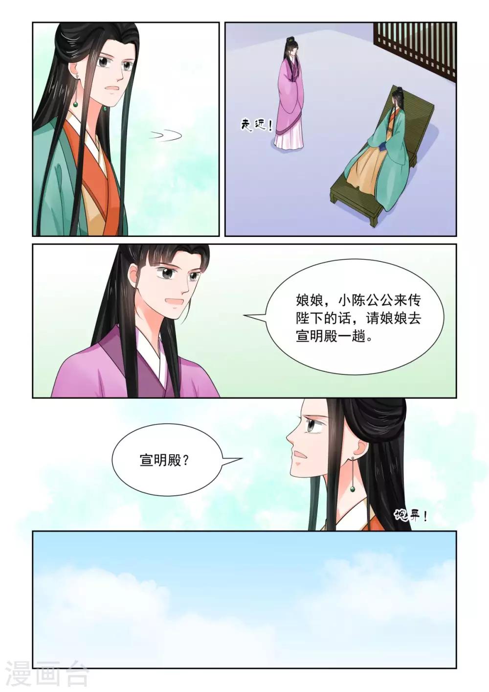 第72话1 僵局6
