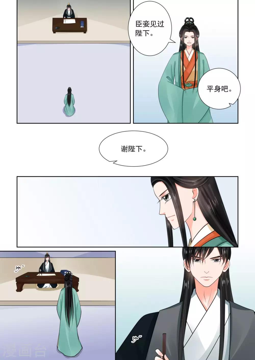 第72话1 僵局8