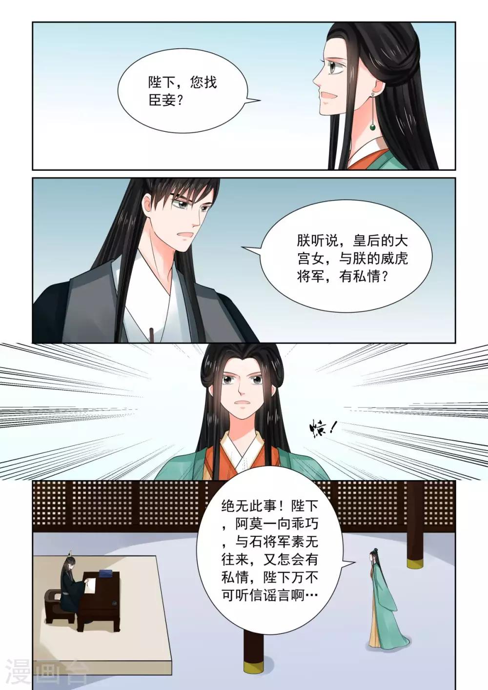 第72话1 僵局9