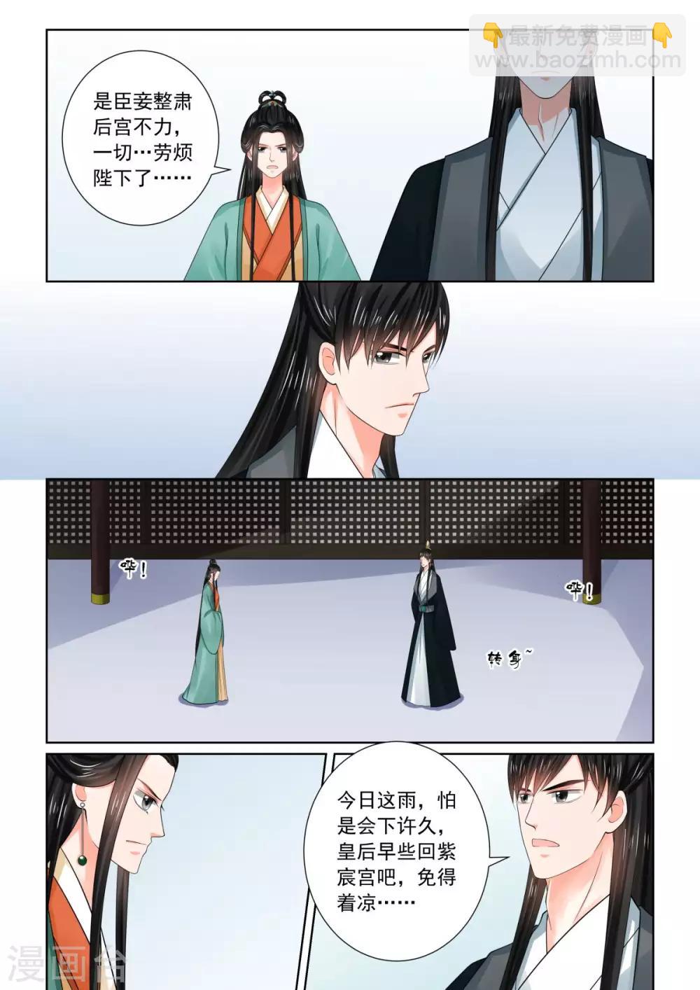 第73话3 困惑1