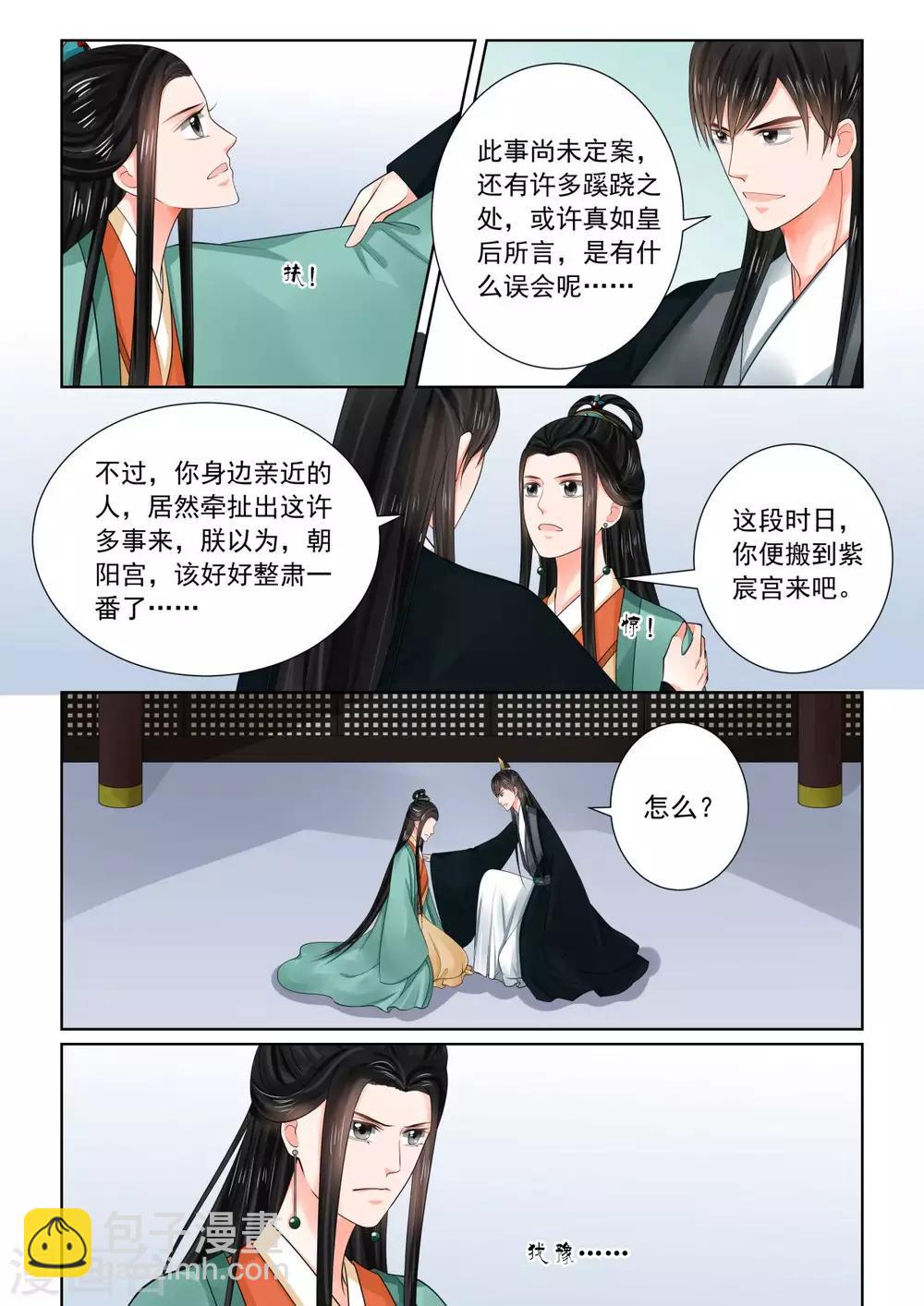 第73话3 困惑10