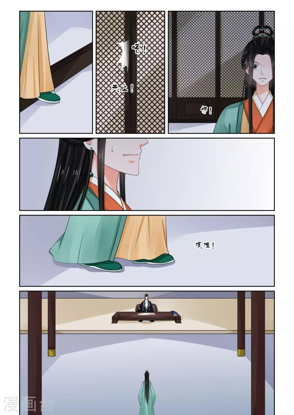第73话3 困惑2