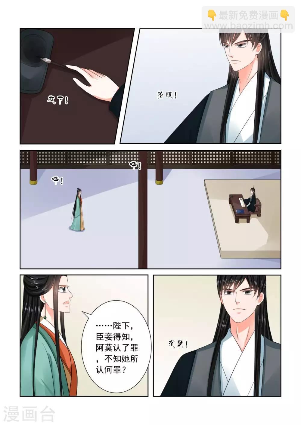第73话3 困惑3