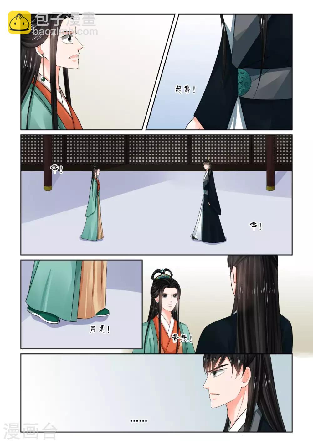 第73话3 困惑5