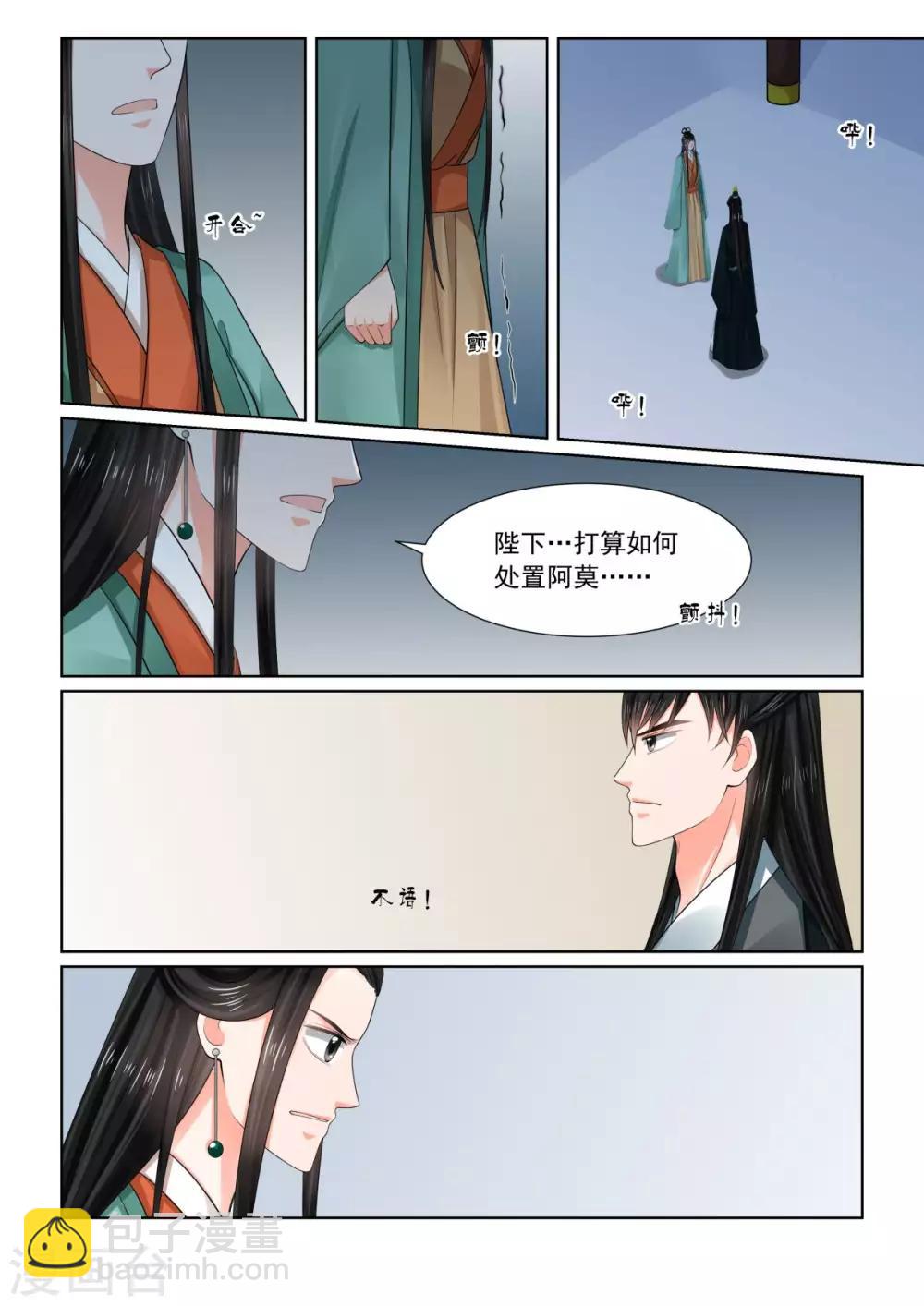 第73话3 困惑8