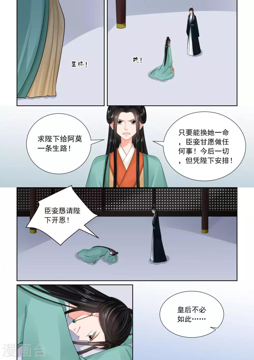 第73话3 困惑9