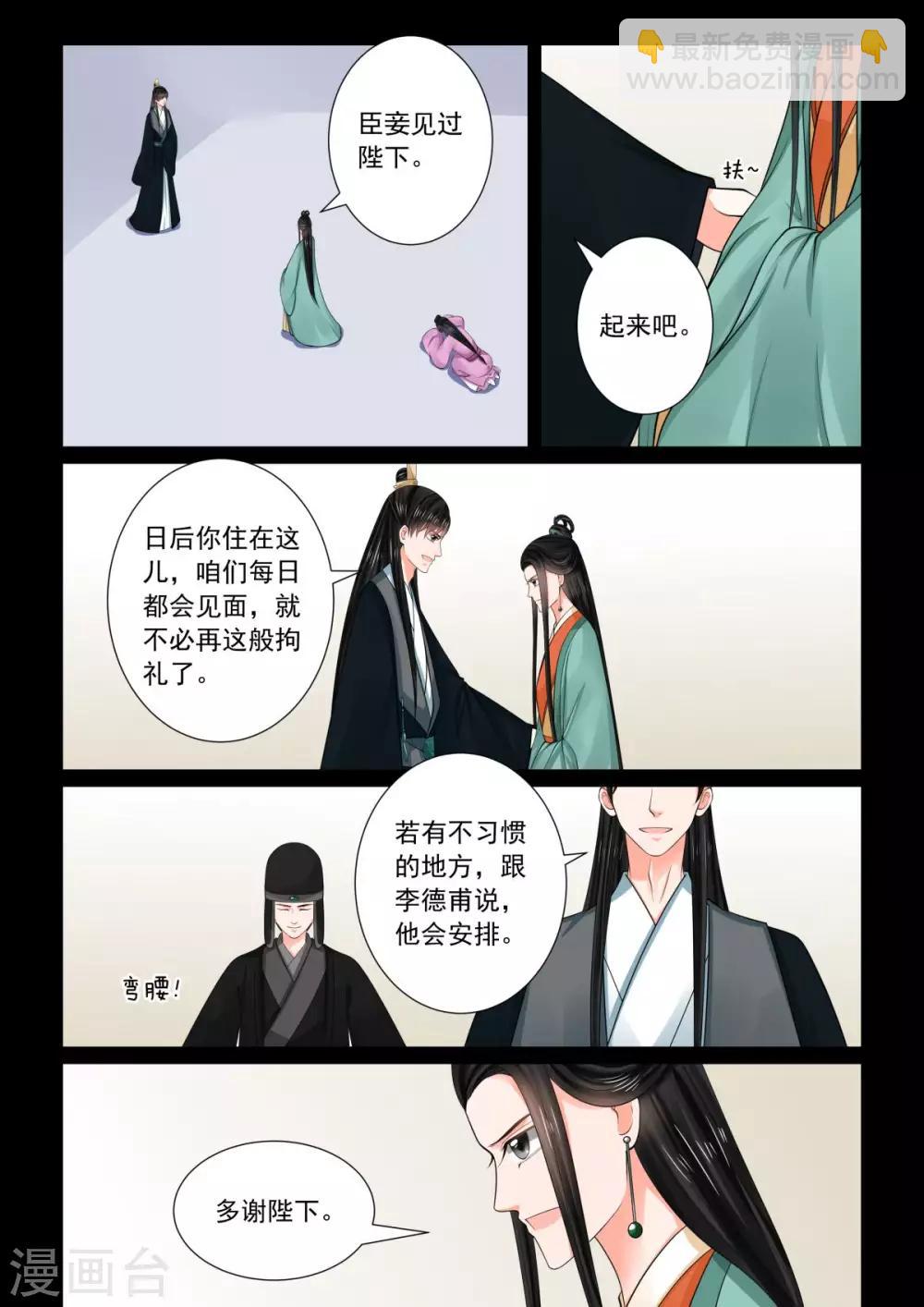 第74话1 共处4