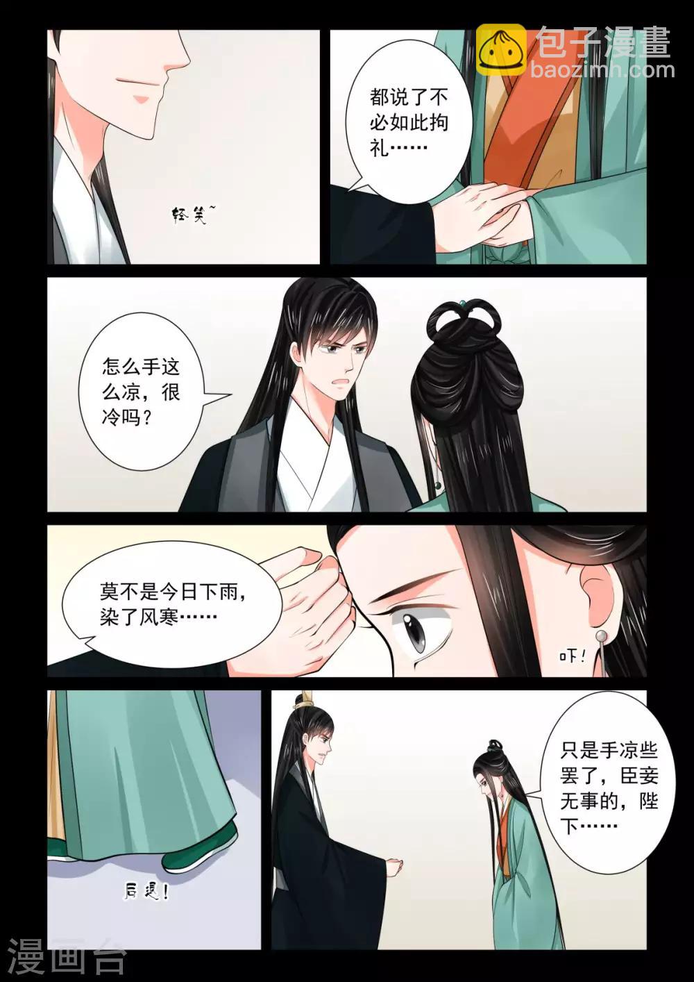 第74话1 共处5