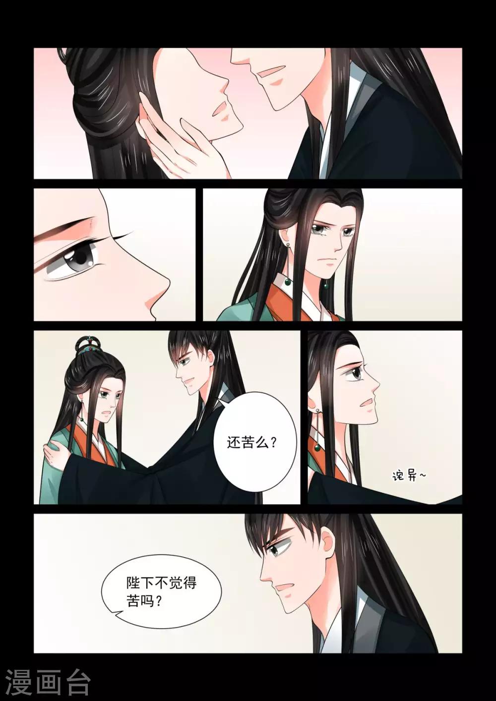 第74话1 共处9