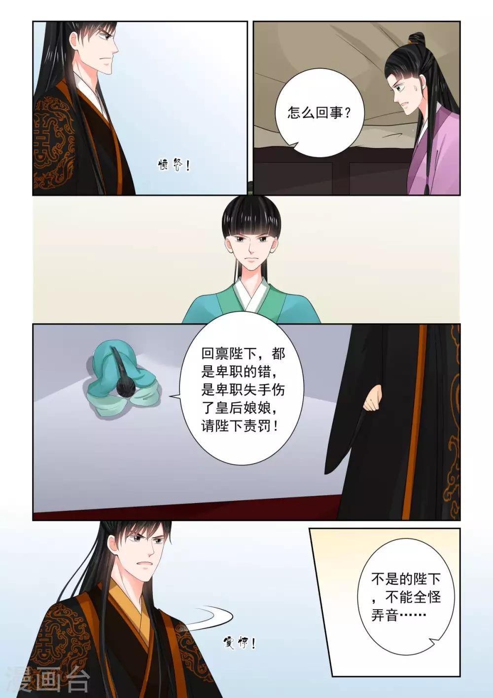 第75话1 重罚2