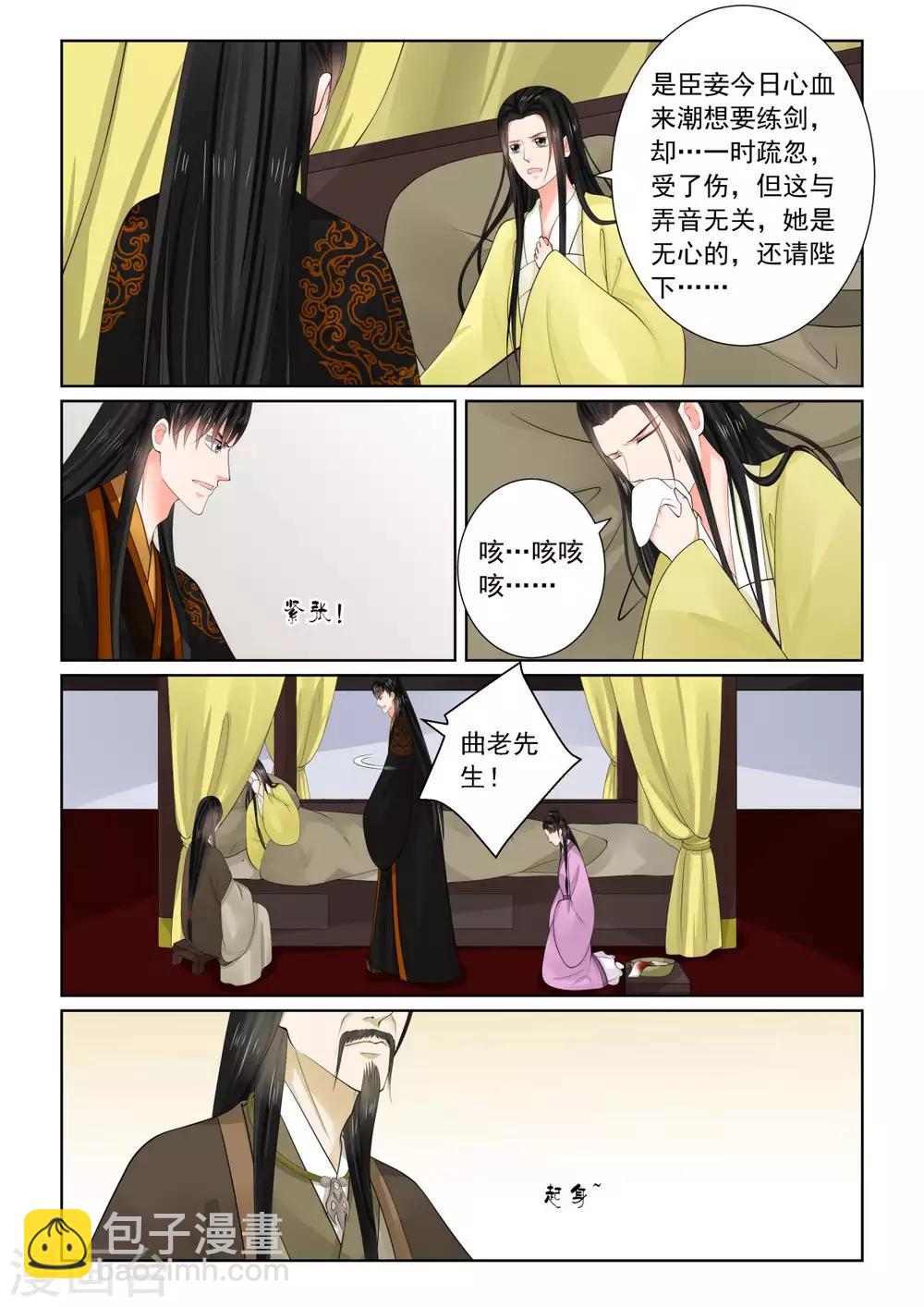 第75话1 重罚3