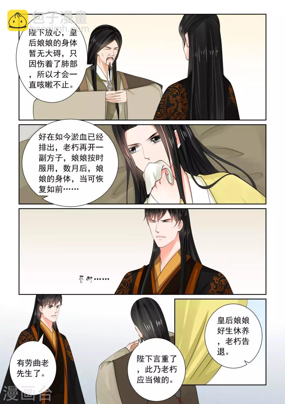 第75话1 重罚4