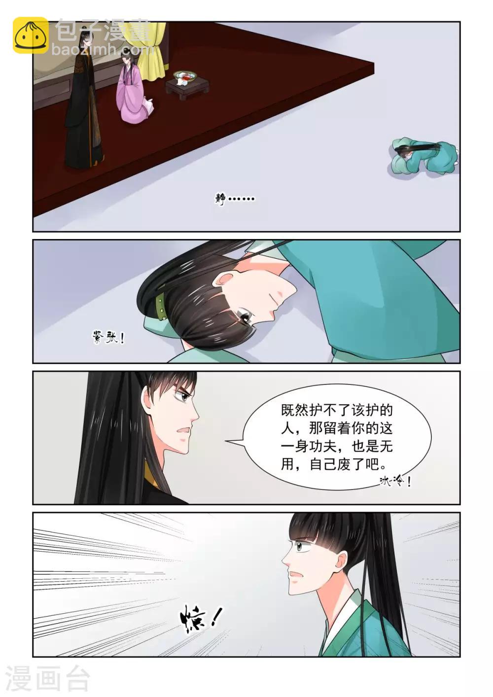 第75话1 重罚5