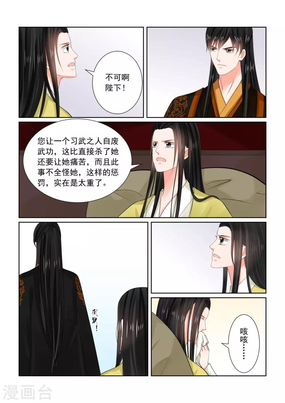 第75话1 重罚6