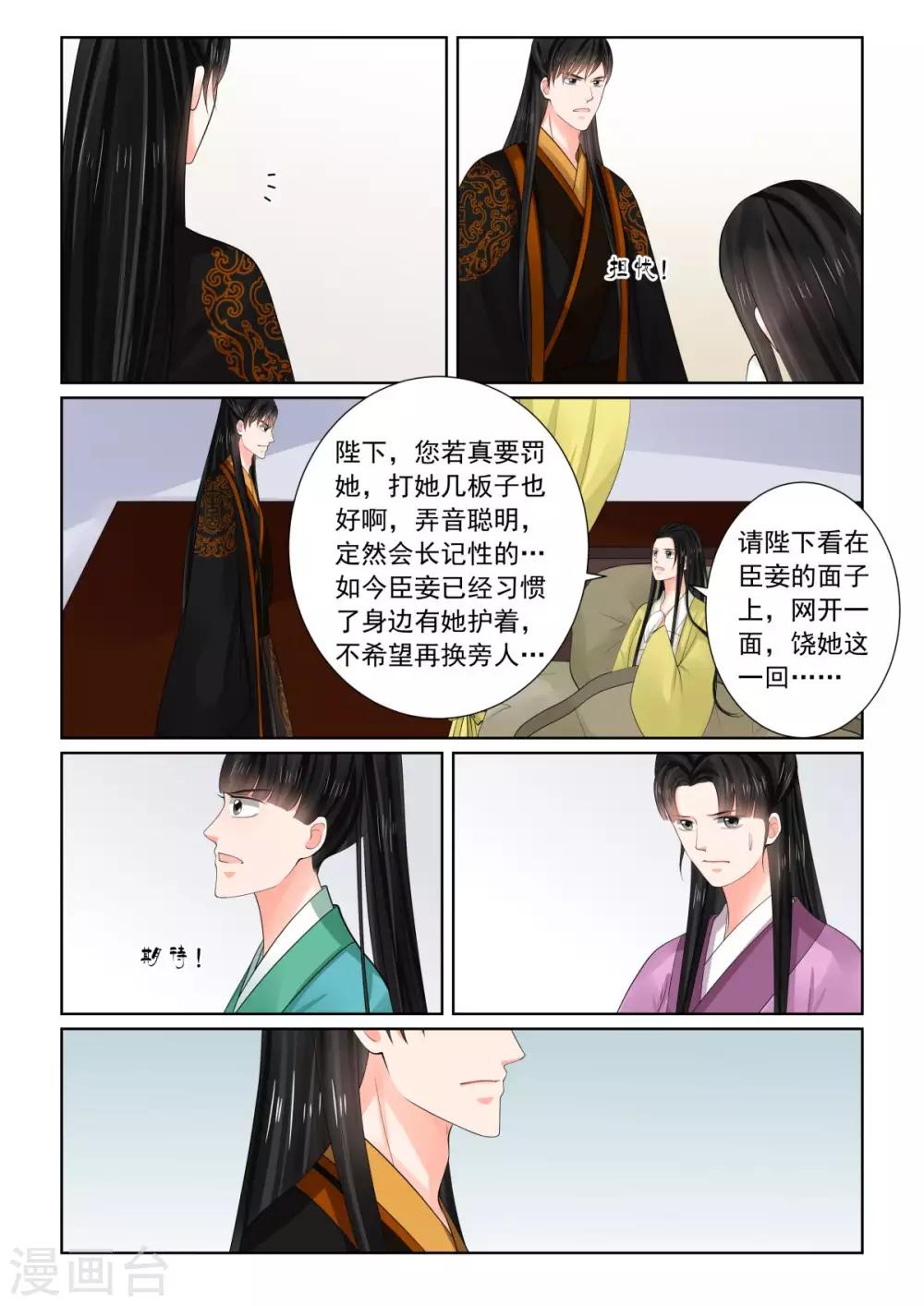 第75话1 重罚7