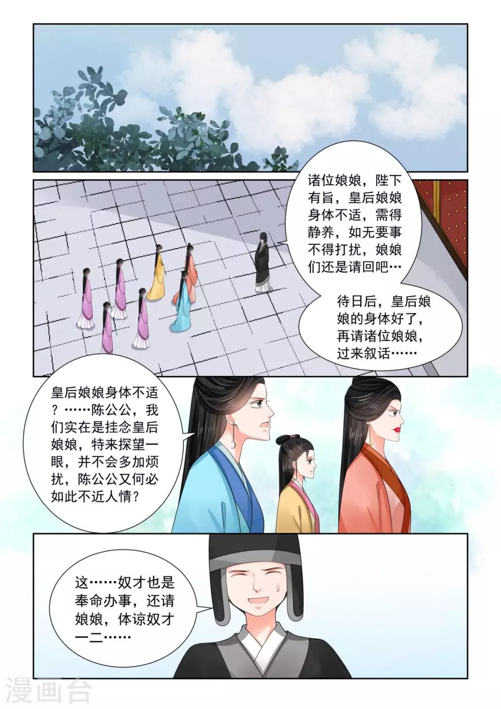 第76话1 接手1