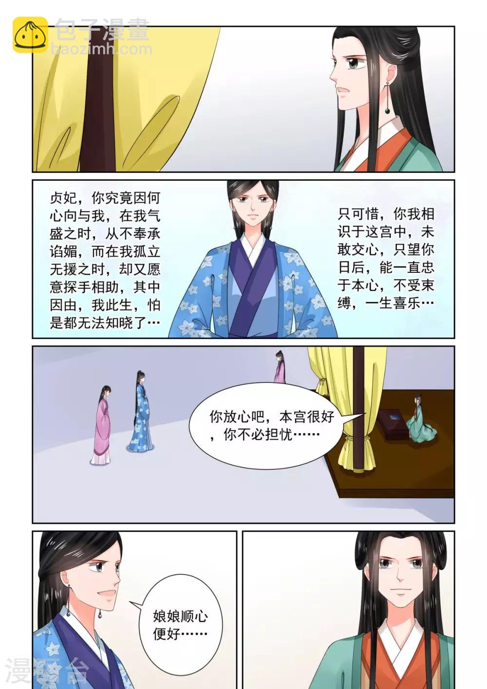 第76话1 接手10