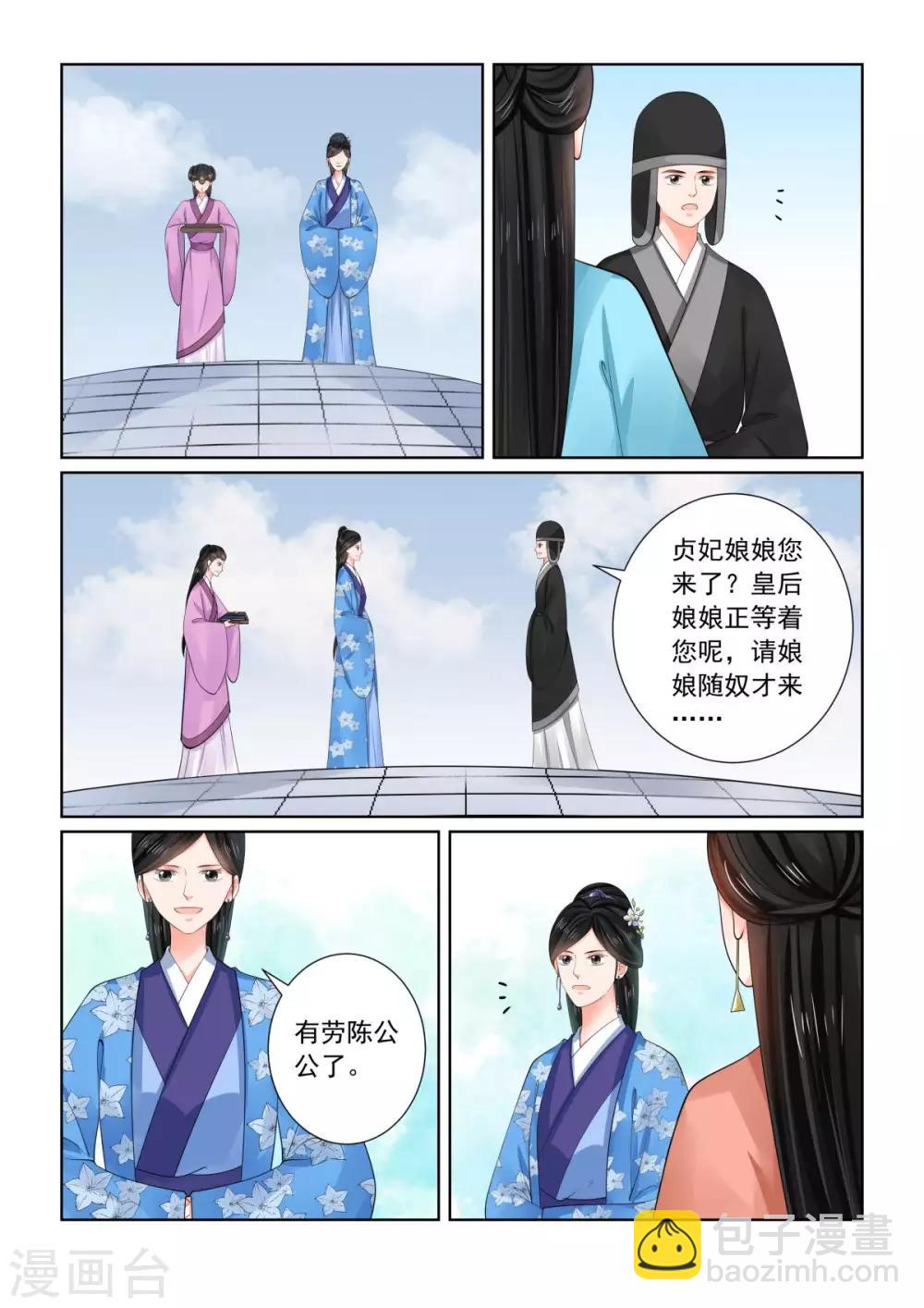 第76话1 接手2
