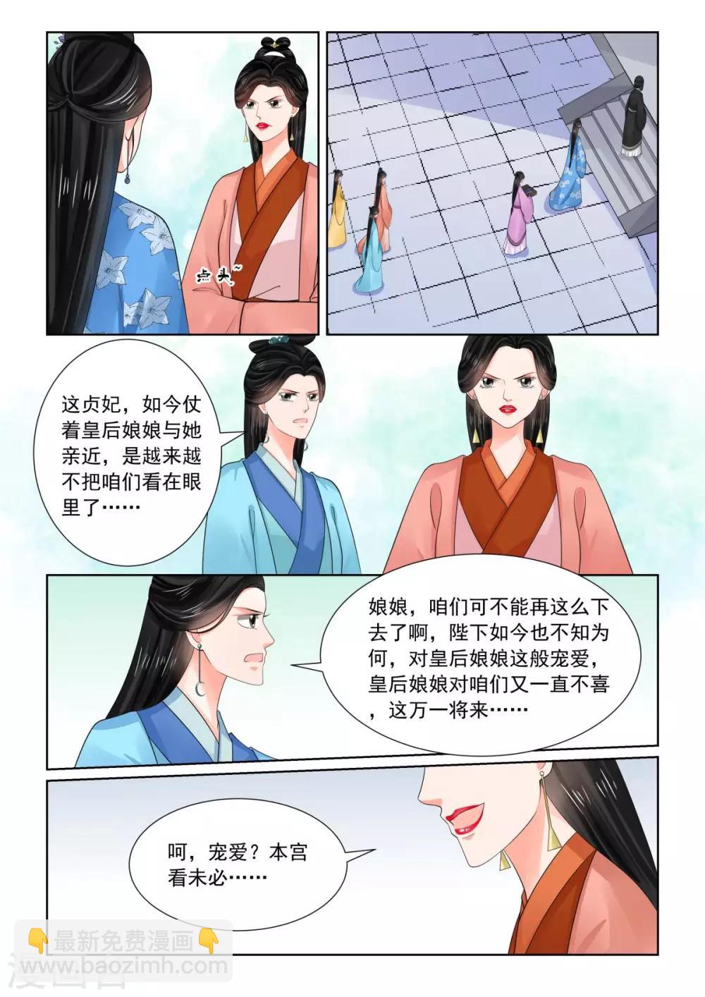 第76话1 接手3