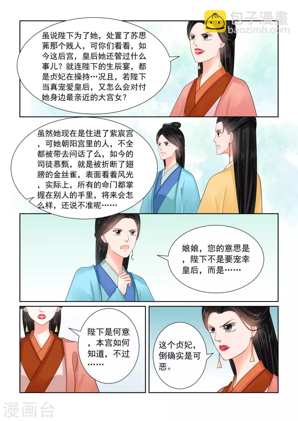 第76话1 接手4