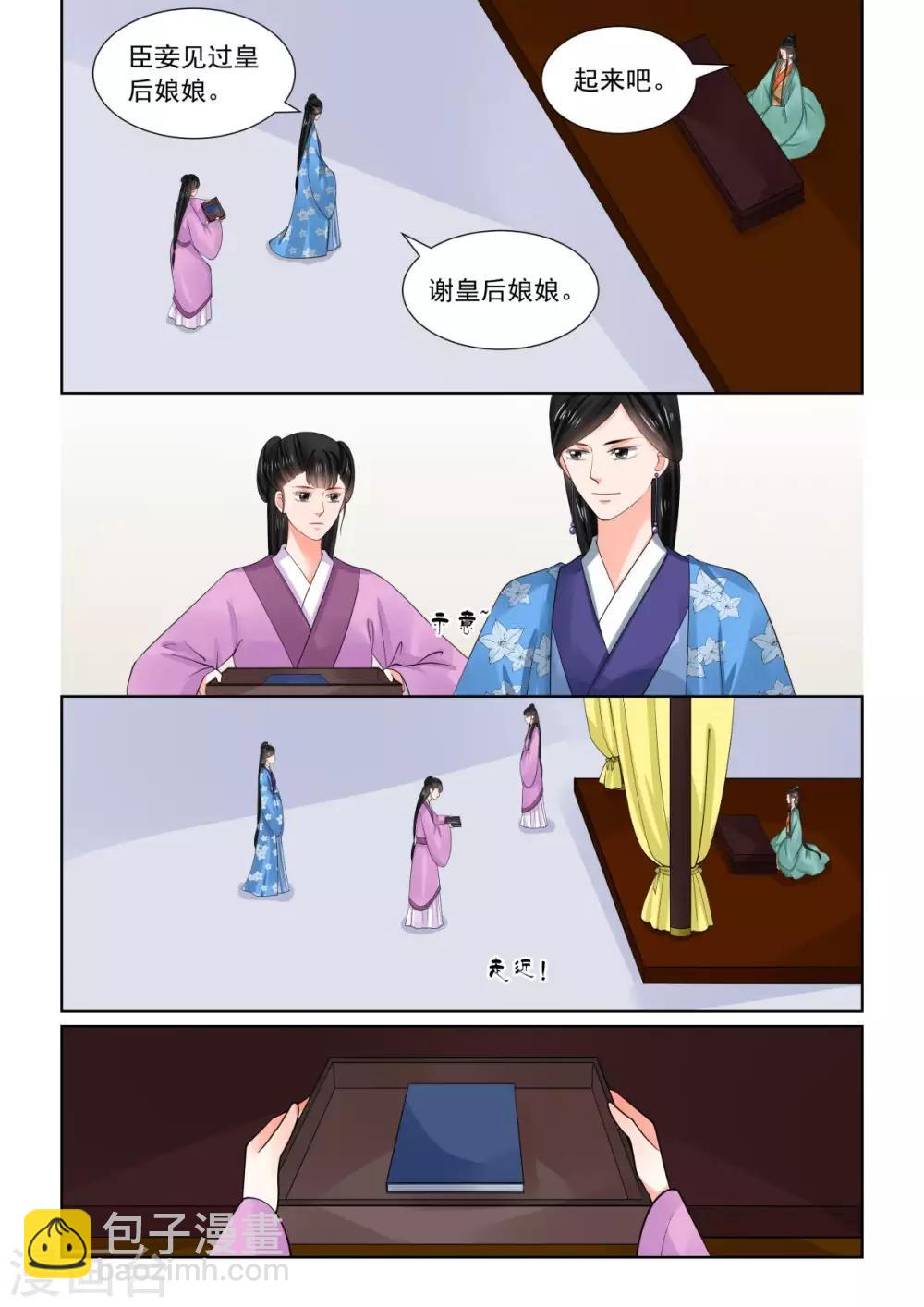 第76话1 接手5