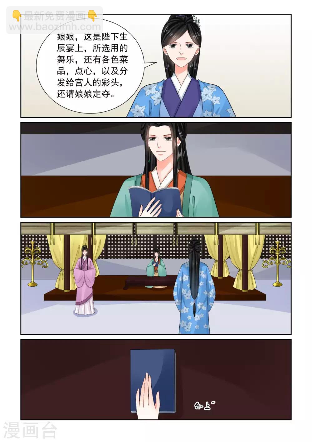 第76话1 接手6