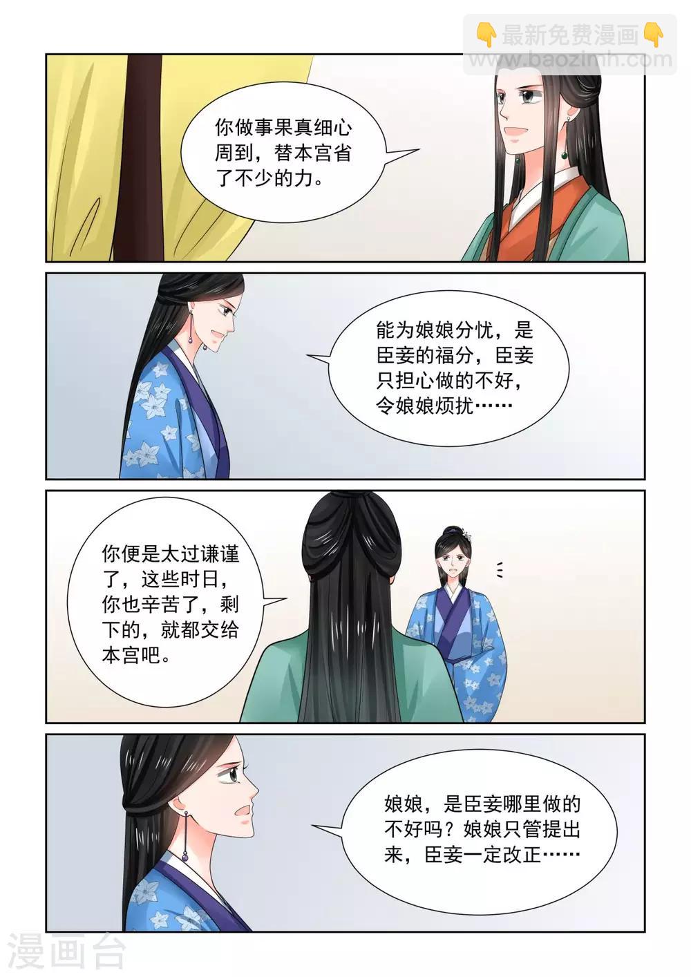 第76话1 接手7