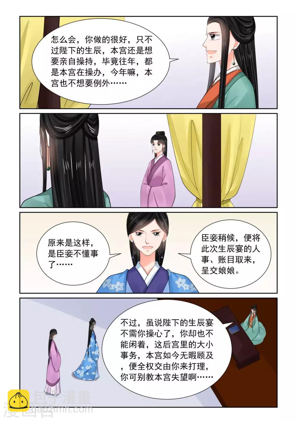 第76话1 接手8