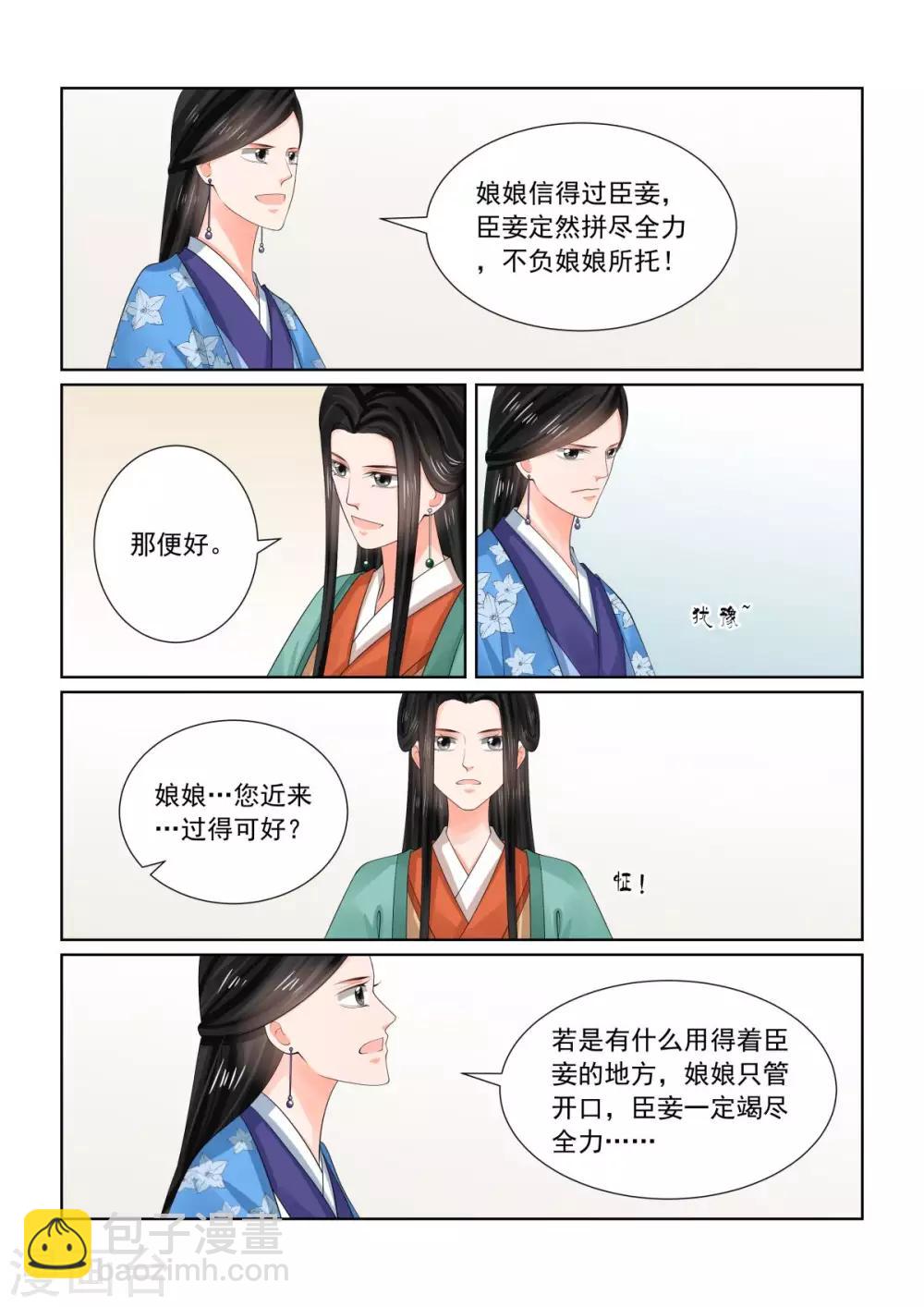 第76话1 接手9