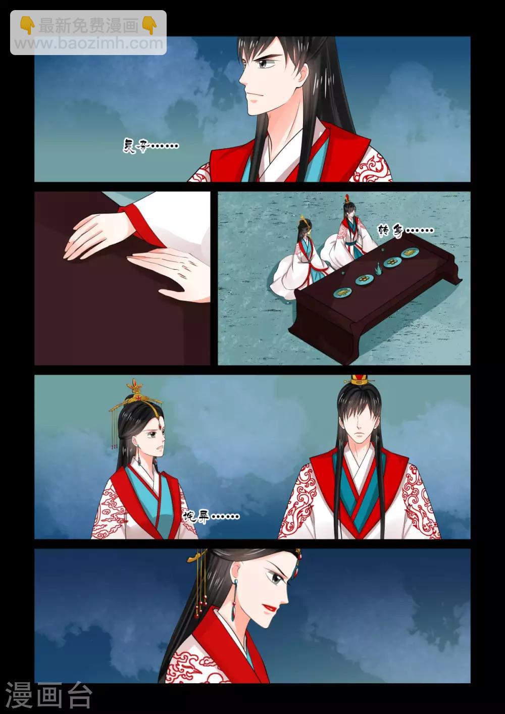 第77话2 生辰宴10