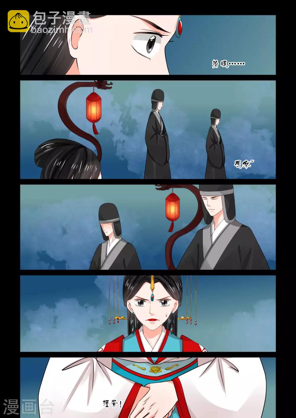 第77话2 生辰宴11
