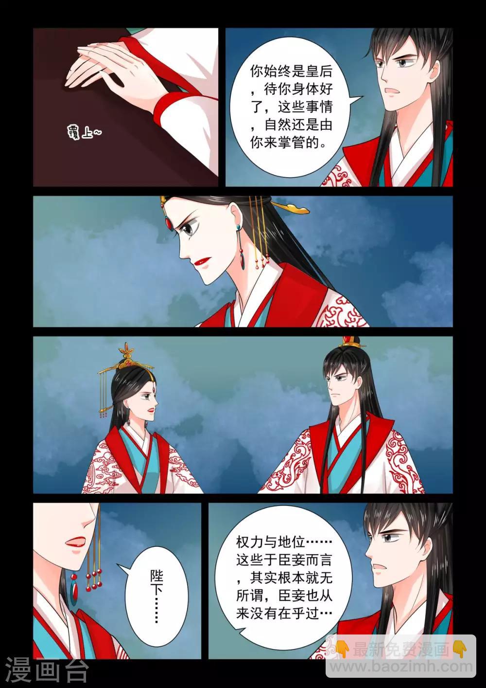 第77话2 生辰宴7