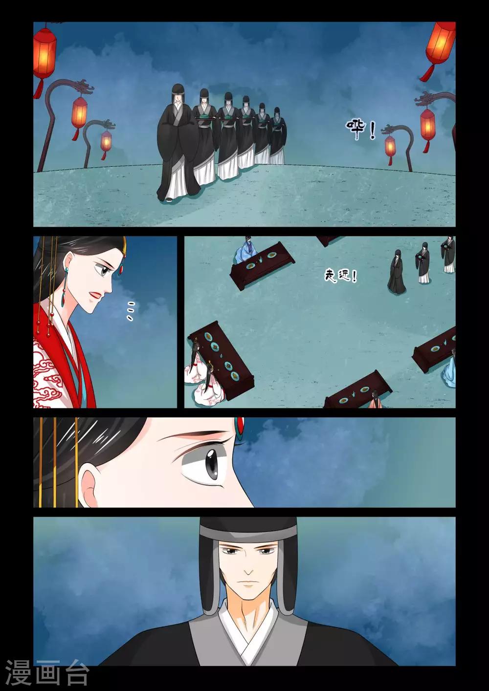 第77话3 生辰宴1