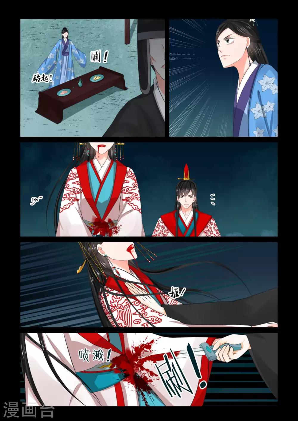 第77话3 生辰宴10