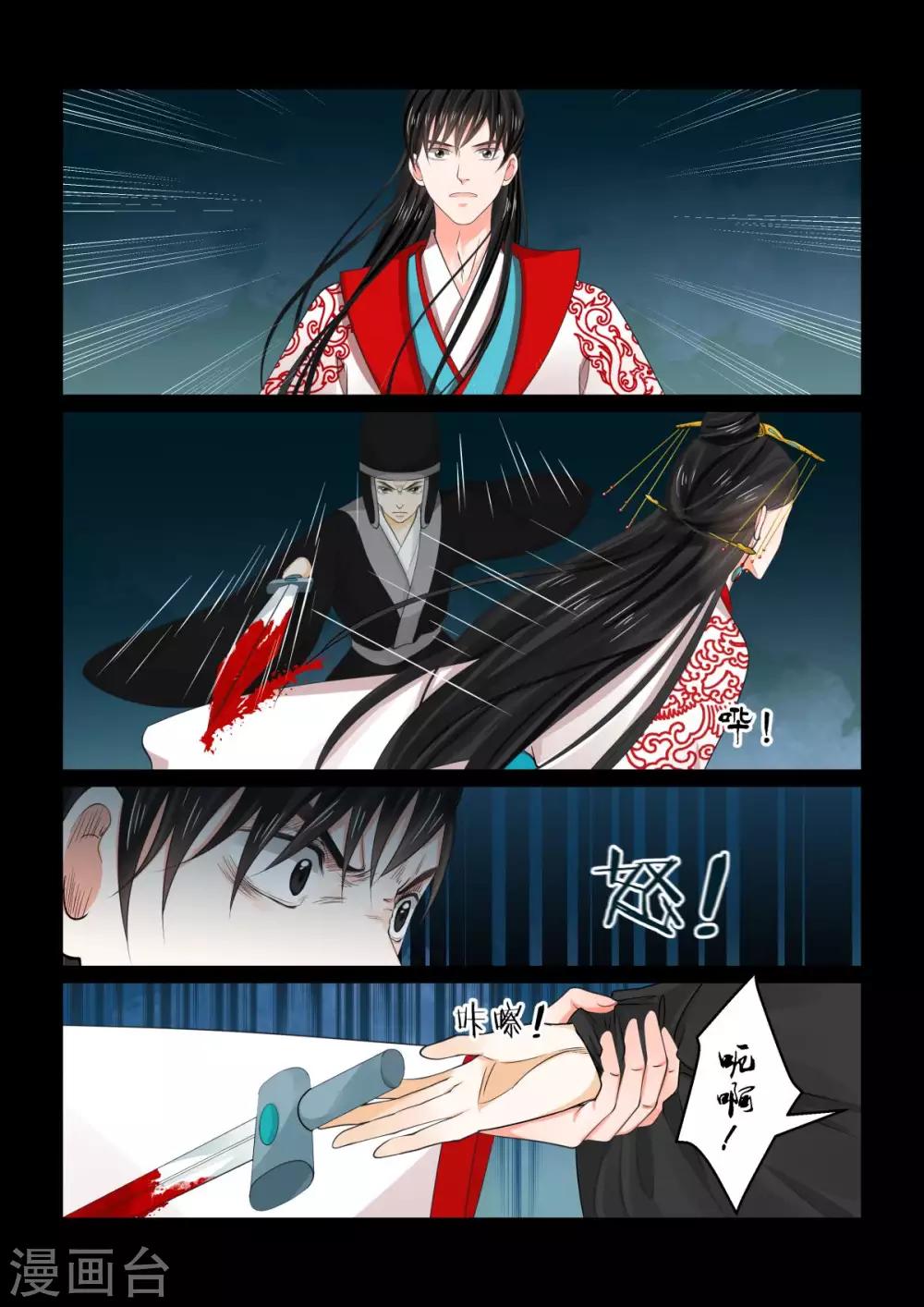 第77话3 生辰宴11