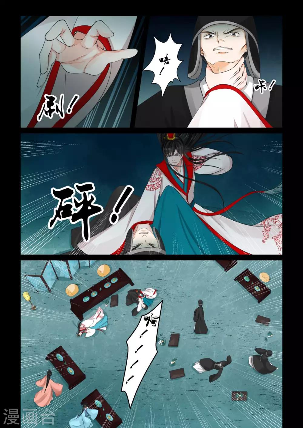 第77话3 生辰宴12