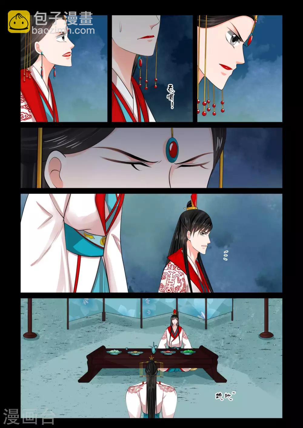 第77话3 生辰宴2