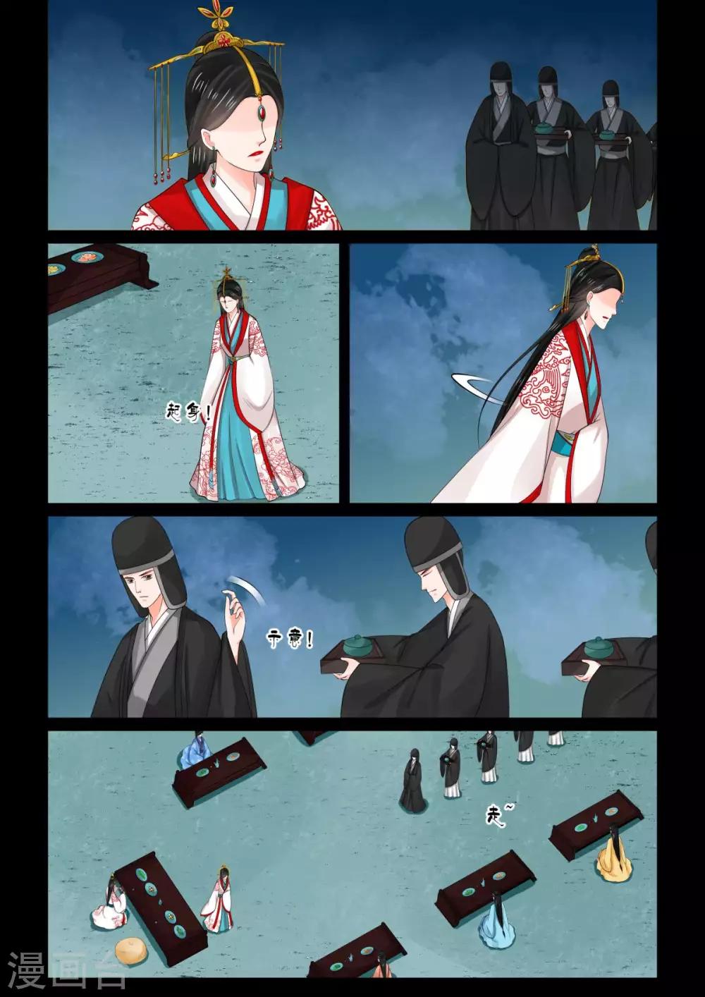 第77话3 生辰宴6