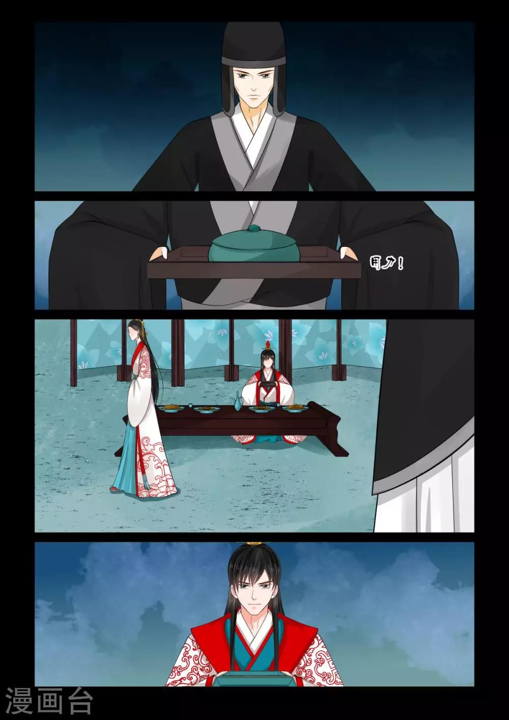第77话3 生辰宴7