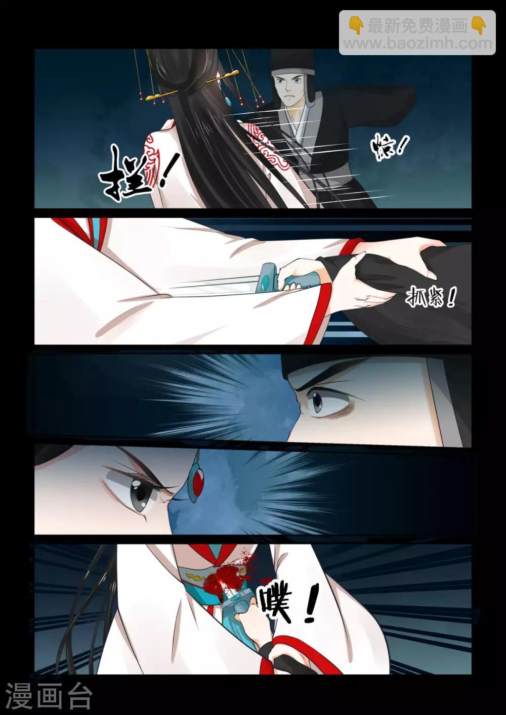 第77话3 生辰宴9