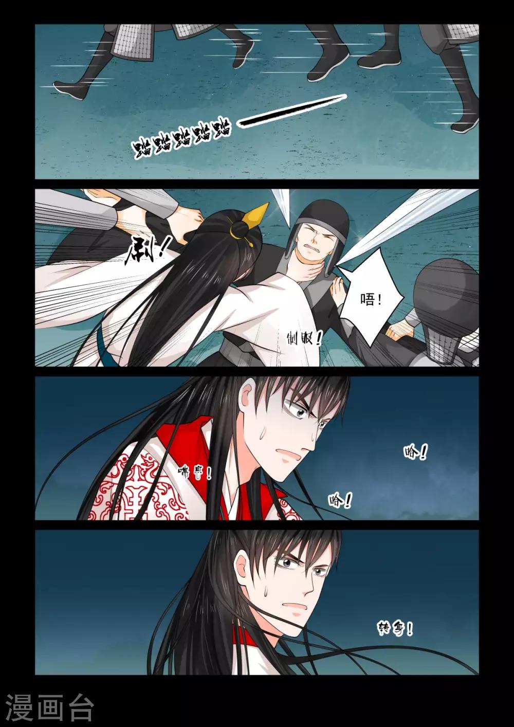 第77话4 生辰宴1