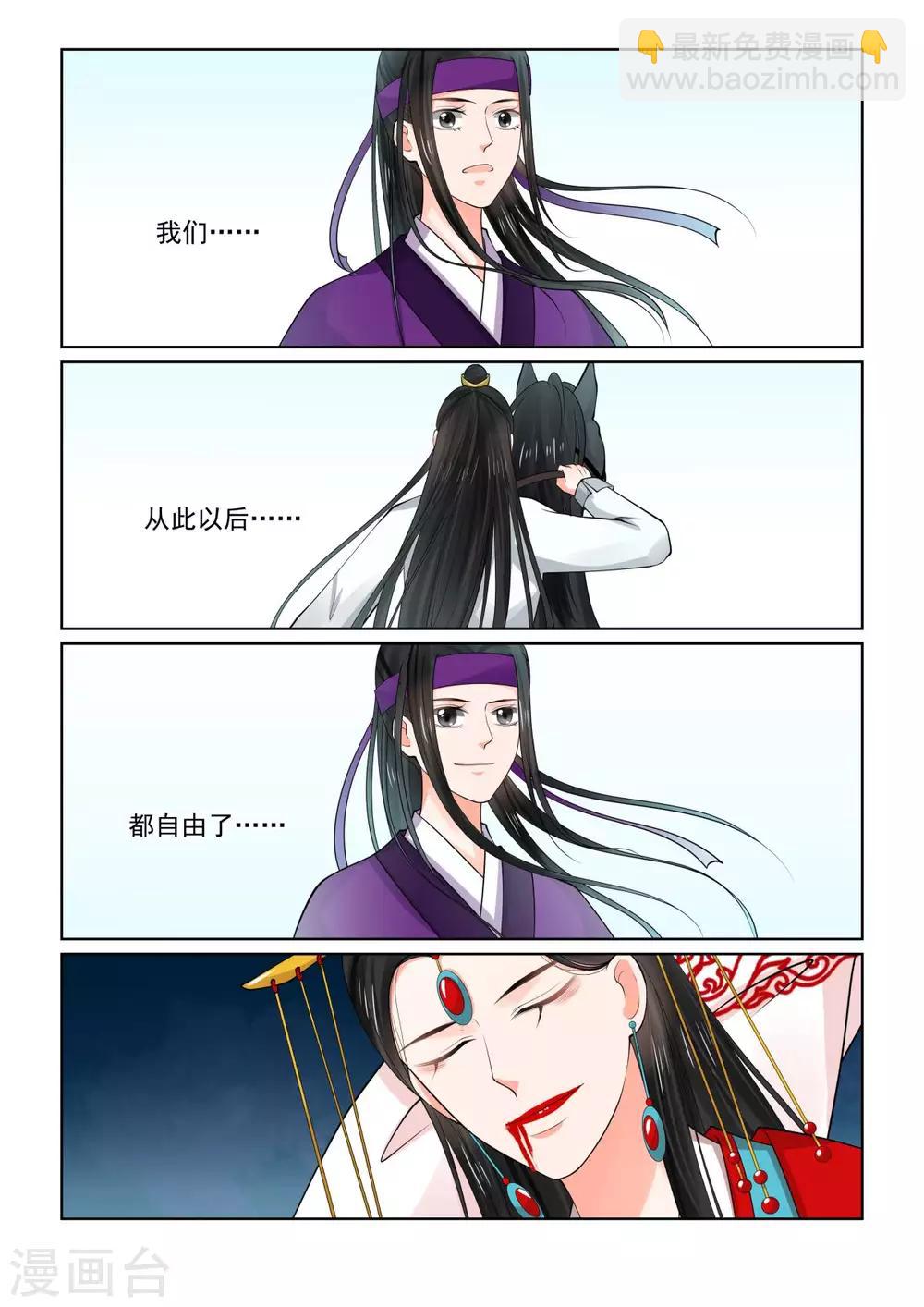 第77话4 生辰宴11