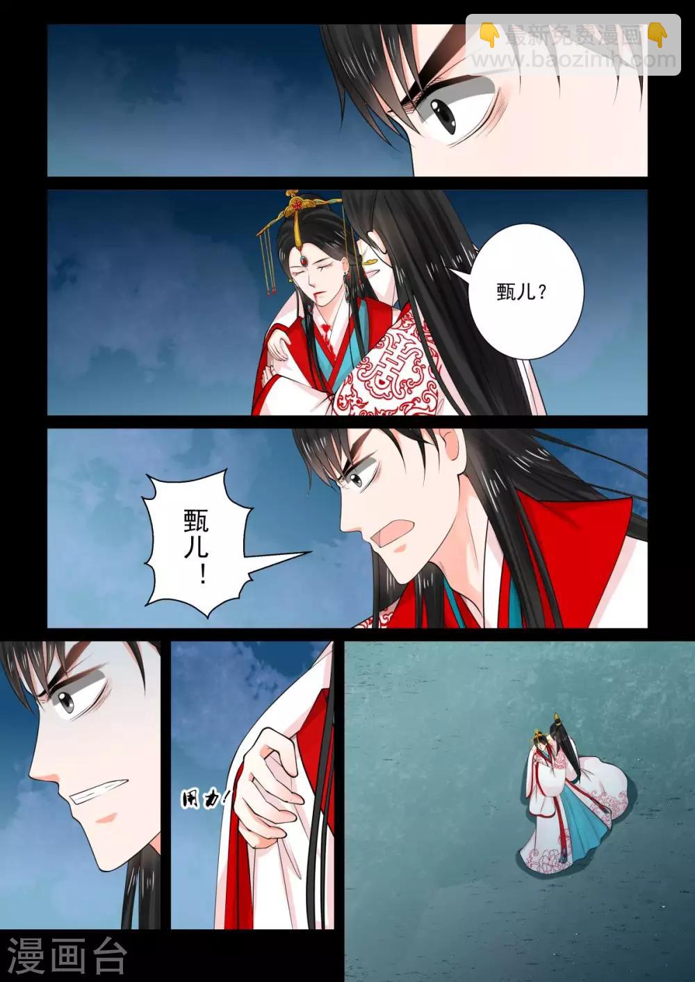 第77话4 生辰宴12