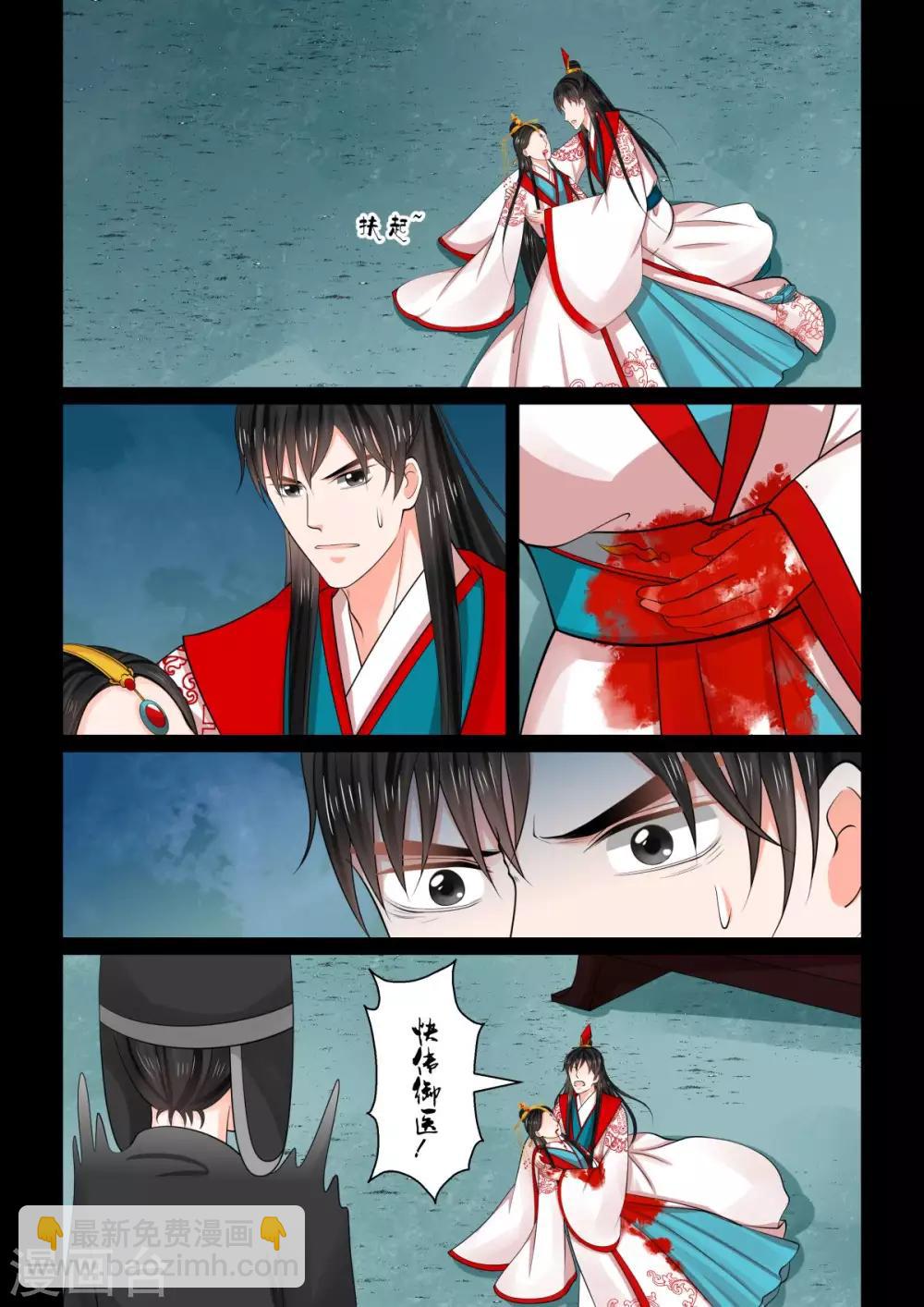 第77话4 生辰宴3