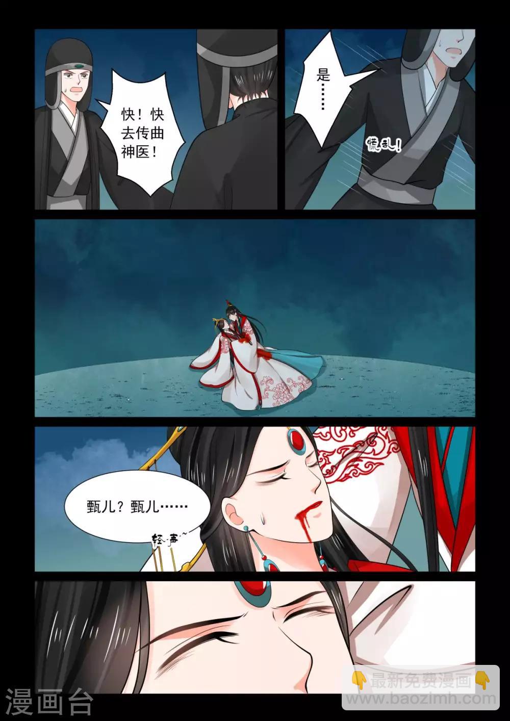 第77话4 生辰宴4