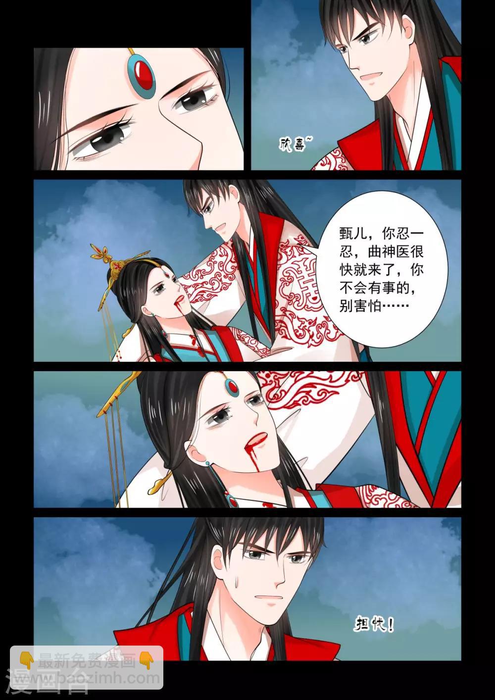 第77话4 生辰宴5
