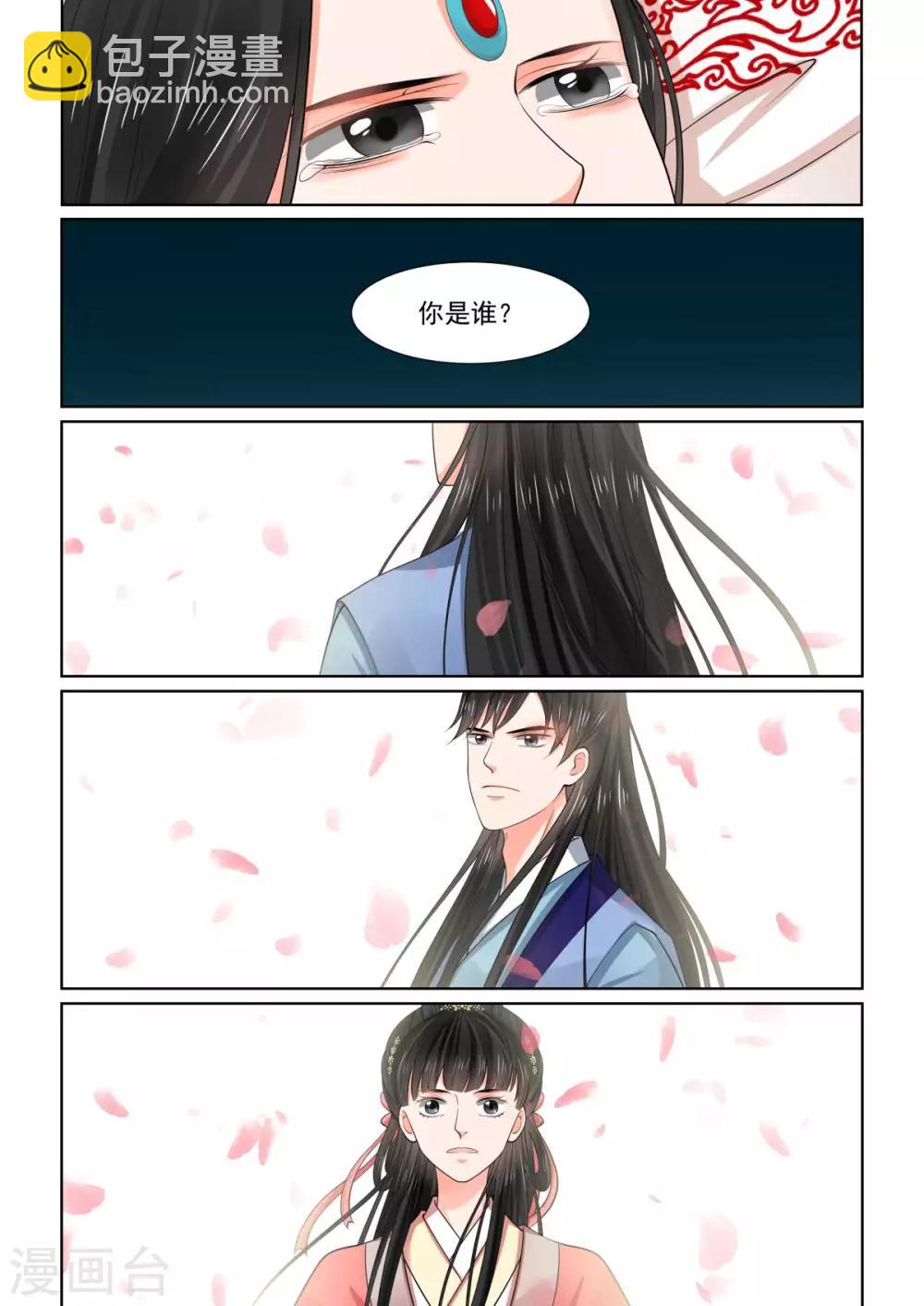 第77话4 生辰宴6