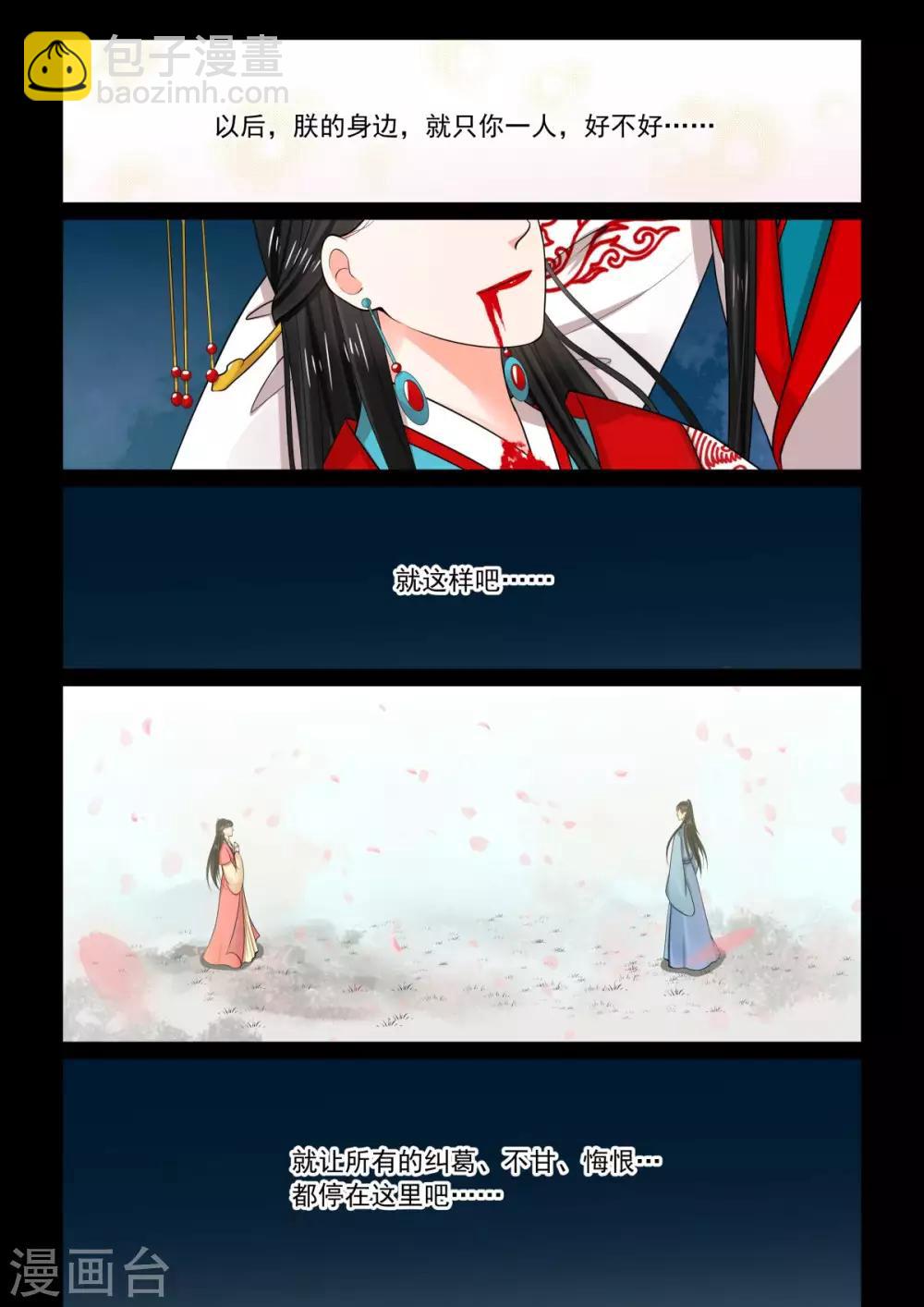 第77话4 生辰宴9